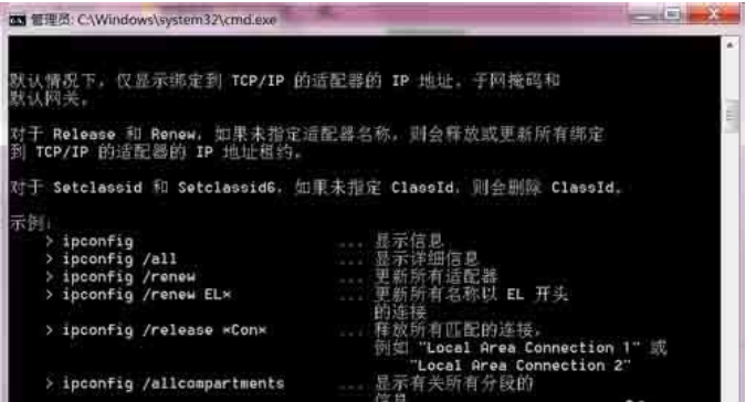 win7电脑如何用命令查看本机IP地址(2)