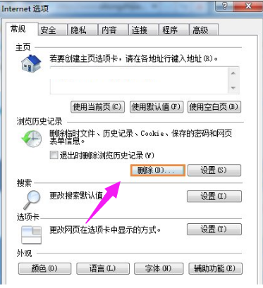教你电脑二级网页打不开如何处理