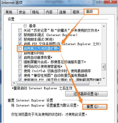 教你电脑二级网页打不开如何处理(2)