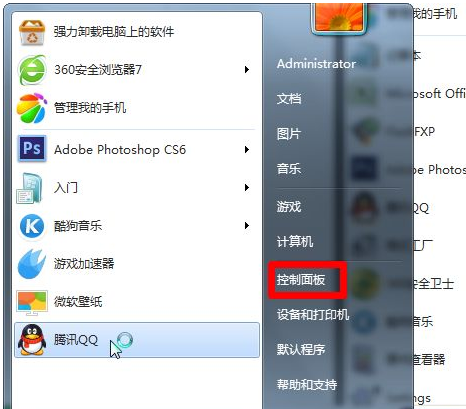 详解windows7放大镜功能怎么打开