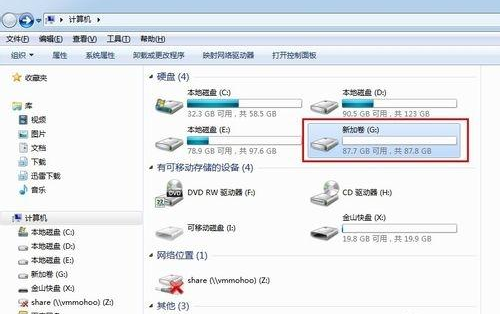 win7电脑如何格式化磁盘简单操作