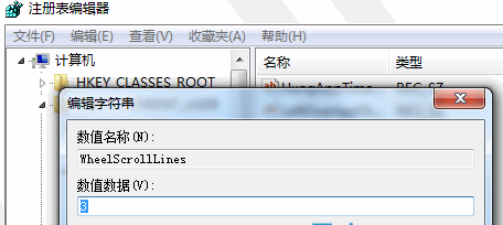 win7电脑鼠标滚轮失灵怎么办(2)