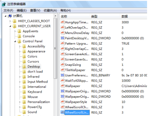win7电脑鼠标滚轮失灵怎么办(1)