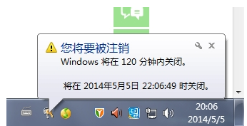 win7取消自动关机命令怎么使用(2)