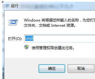 win7取消自动关机命令怎么使用