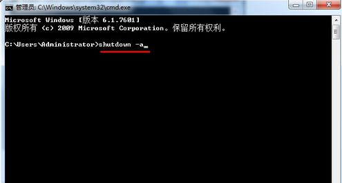 win7取消自动关机命令怎么使用(3)