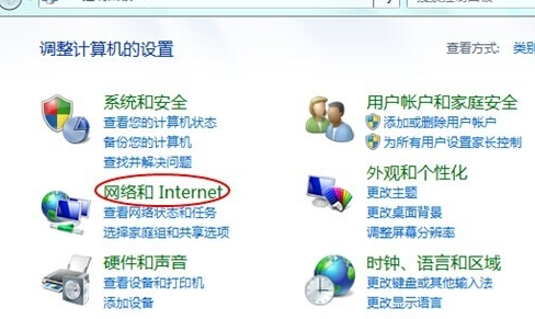 win7系统ie浏览器打不开的解决方法(1)