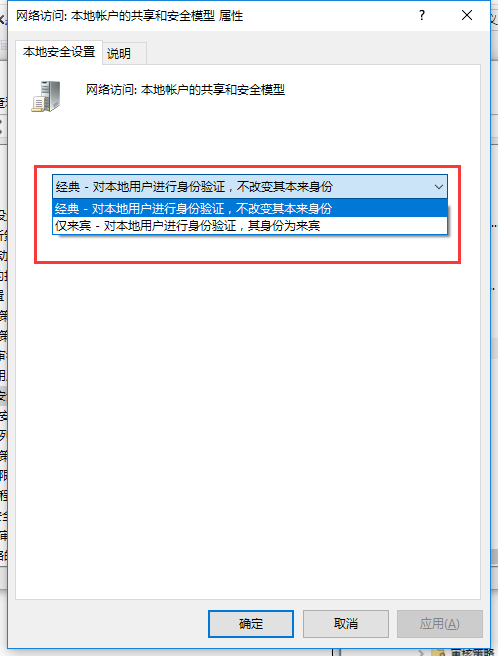 windows系统没有权限使用网络资源怎么解决(5)