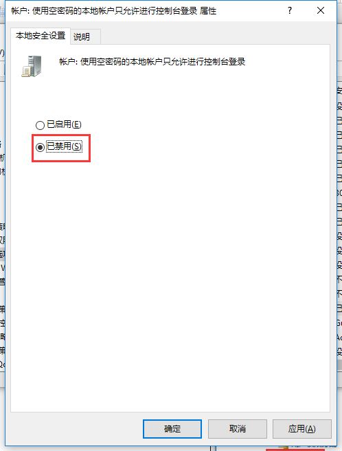 windows系统没有权限使用网络资源怎么解决(7)