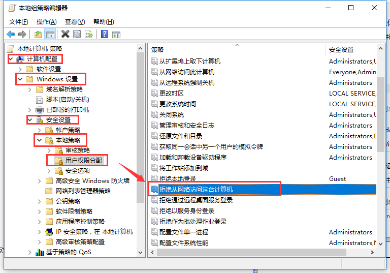 windows系统没有权限使用网络资源怎么解决(2)