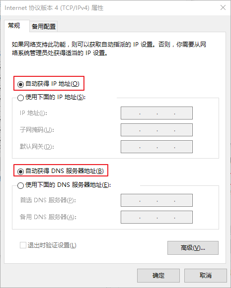 本地连接没有有效的ip配置怎么修复(5)