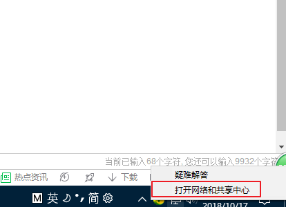 本地连接没有有效的ip配置怎么修复(1)