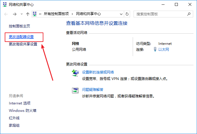 本地连接没有有效的ip配置怎么修复(2)