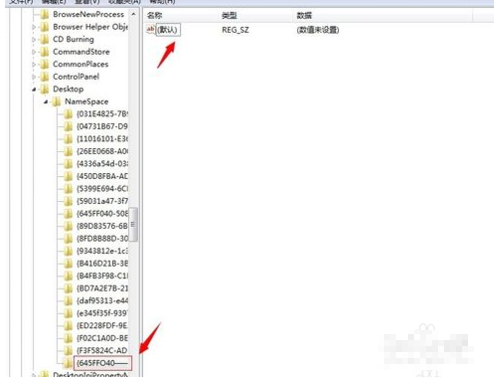 win7怎么恢复回收站删除的文件(3)