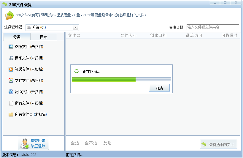 win7怎么恢复回收站删除的文件(8)