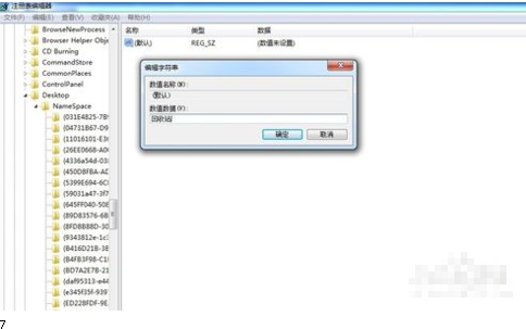 win7怎么恢复回收站删除的文件(4)