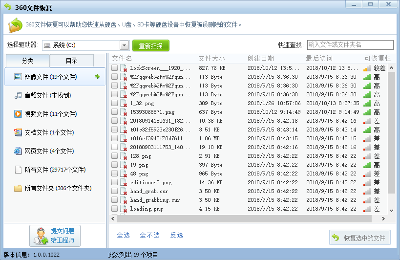 win7怎么恢复回收站删除的文件(9)
