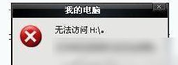 win7系统怎么使用chkdsk工具修复磁盘