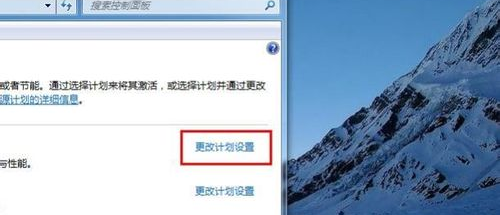 调整windows7笔记本电脑亮度的方法(2)