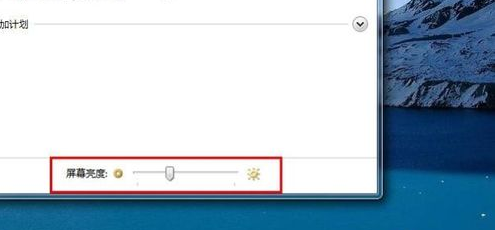 调整windows7笔记本电脑亮度的方法(1)