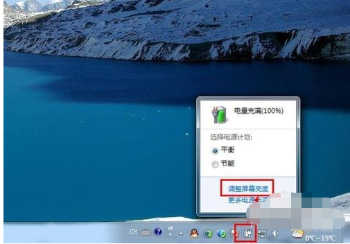 调整windows7笔记本电脑亮度的方法
