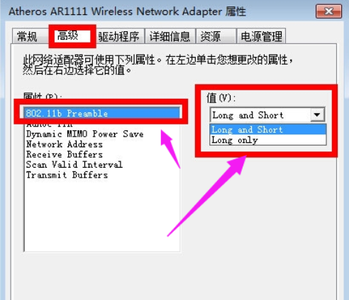 win7连接无线网络提示有限的访问权限怎么办(3)