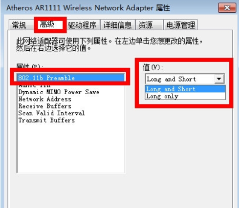 win7连接无线网络提示有限的访问权限怎么办(4)