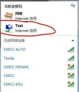 win7笔记本建立wifi热点的简单方法(7)