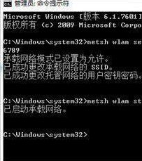 win7笔记本建立wifi热点的简单方法(6)