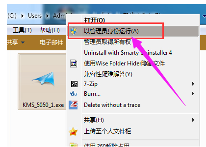小马怎么激活windows7旗舰版系统(2)
