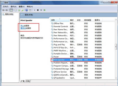 windows7系统如何开启打印机服务(3)
