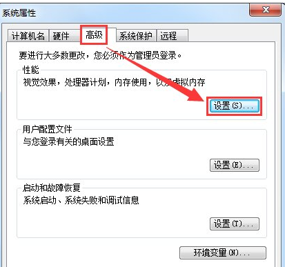 电脑win7系统提示虚拟内存不足怎么办(2)