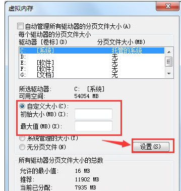 电脑win7系统提示虚拟内存不足怎么办(5)