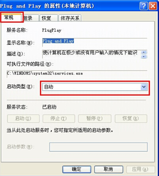 win7设备管理器显示空白的解决方法(2)