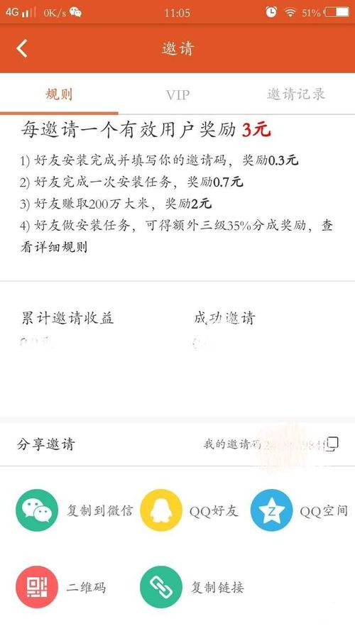 米赚(1)