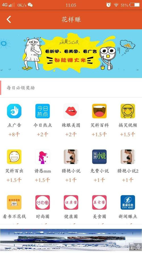 米赚(2)