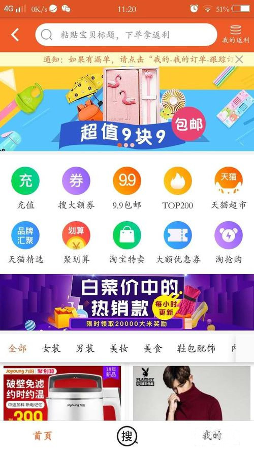 米赚(3)