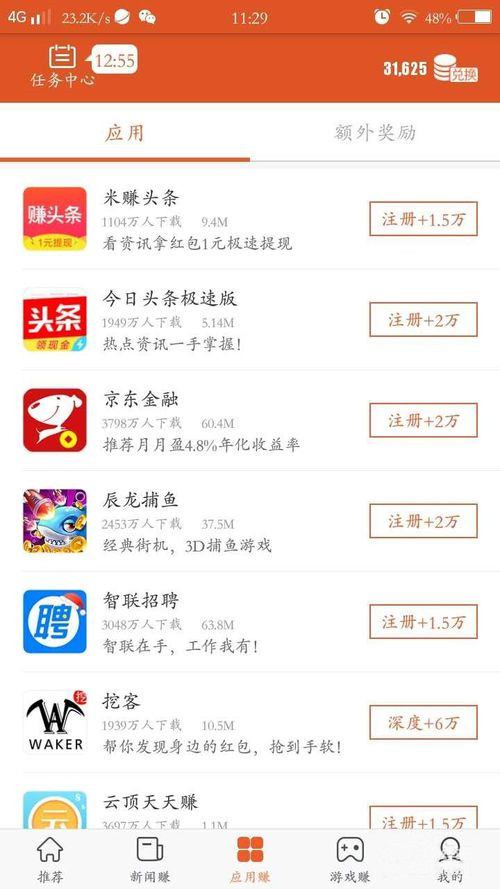 米赚(4)
