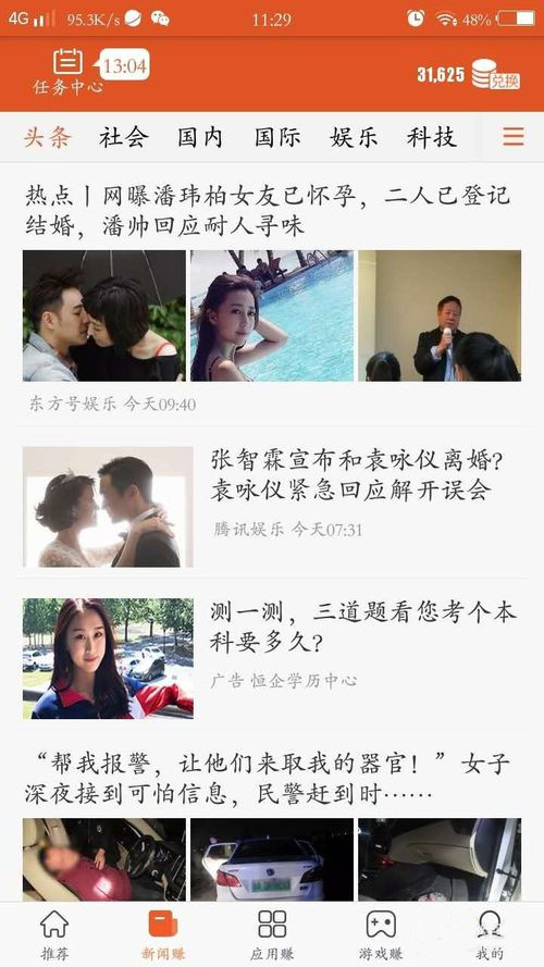 米赚(5)