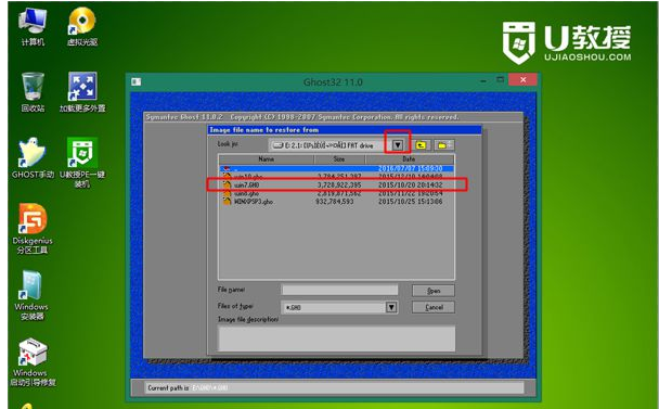如何安装ghost器win7系统的详细步骤(6)