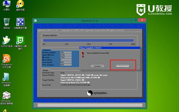 如何安装ghost器win7系统的详细步骤(8)