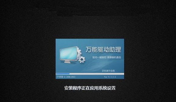 如何安装ghost器win7系统的详细步骤(9)