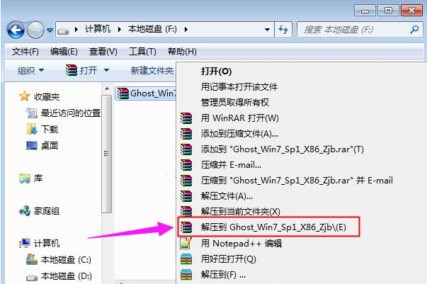 如何安装ghost器win7系统的详细步骤