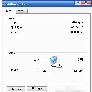 win7系统电脑网页打不开怎么解决(1)