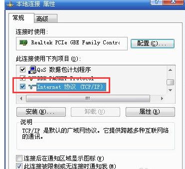 win7系统电脑网页打不开怎么解决(2)