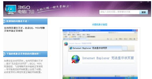 win7系统电脑网页打不开怎么解决(6)