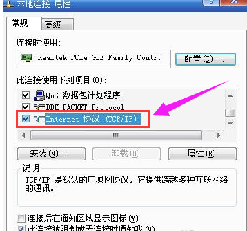 win7系统电脑网页打不开怎么解决