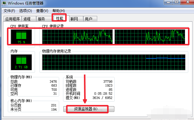 win7电脑进程CPU占用100%怎么办(3)