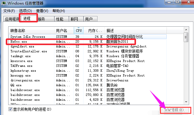win7电脑进程CPU占用100%怎么办(1)