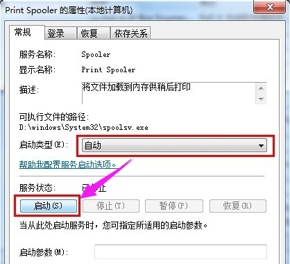 win7电脑打印机驱动安装失败怎么办(2)